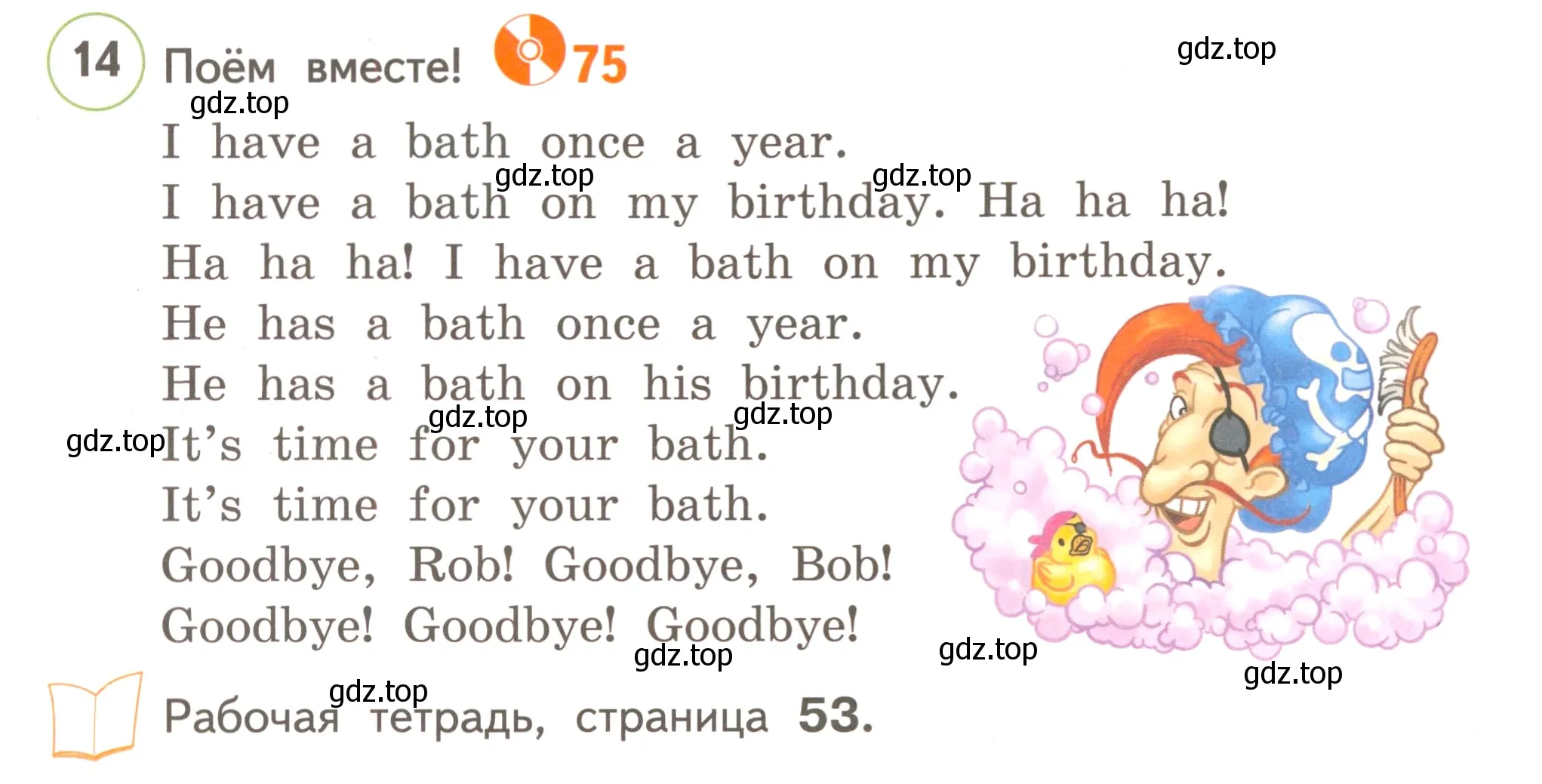 Условие номер 14 (страница 72) гдз по английскому языку 3 класс Комарова, Ларионова, учебник