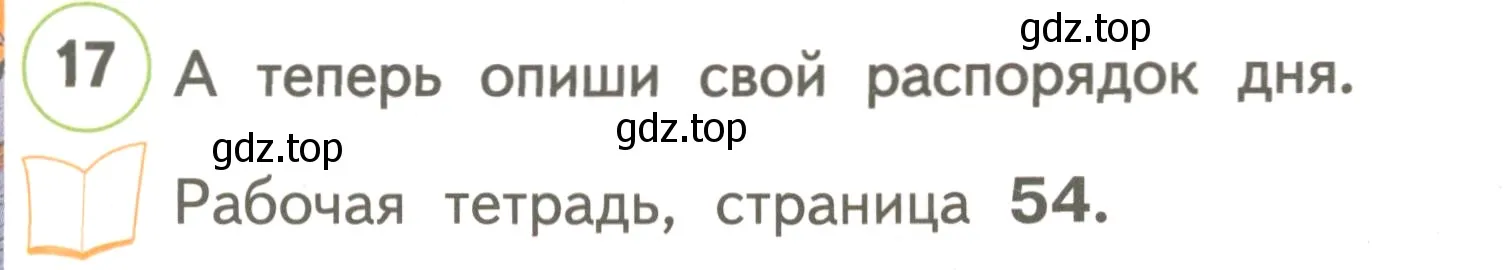 Условие номер 17 (страница 73) гдз по английскому языку 3 класс Комарова, Ларионова, учебник