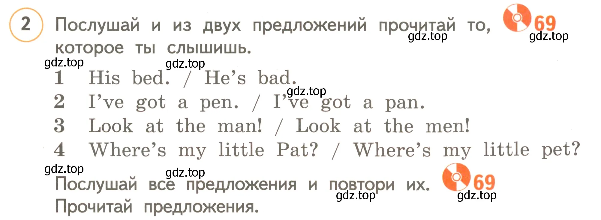 Условие номер 2 (страница 67) гдз по английскому языку 3 класс Комарова, Ларионова, учебник