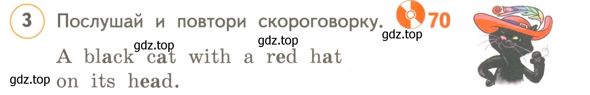 Условие номер 3 (страница 67) гдз по английскому языку 3 класс Комарова, Ларионова, учебник