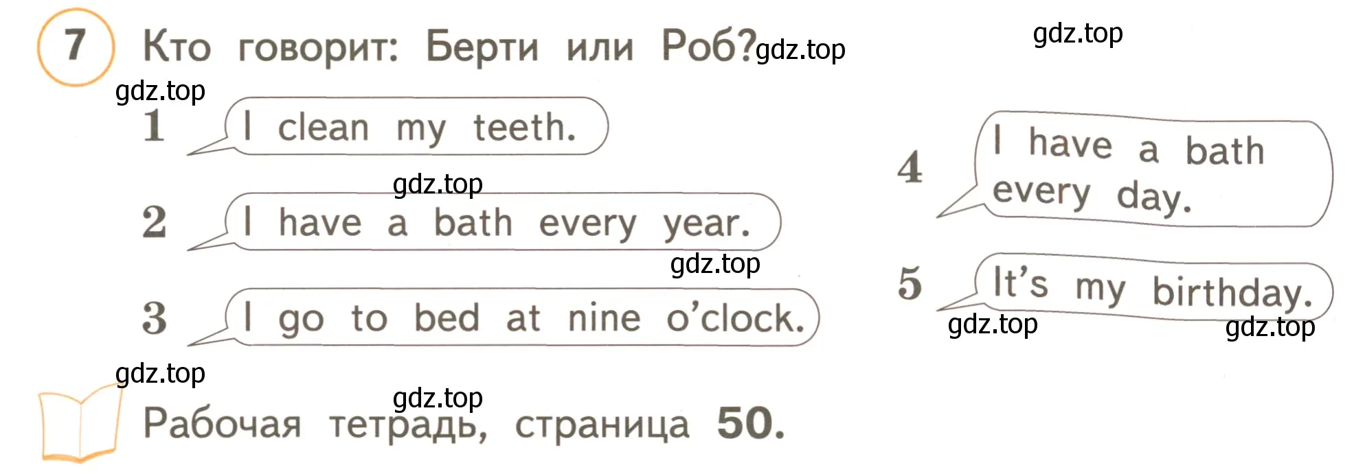 Условие номер 7 (страница 69) гдз по английскому языку 3 класс Комарова, Ларионова, учебник