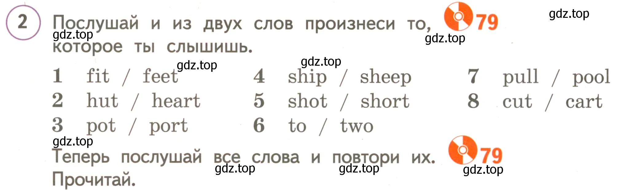 Условие номер 2 (страница 75) гдз по английскому языку 3 класс Комарова, Ларионова, учебник