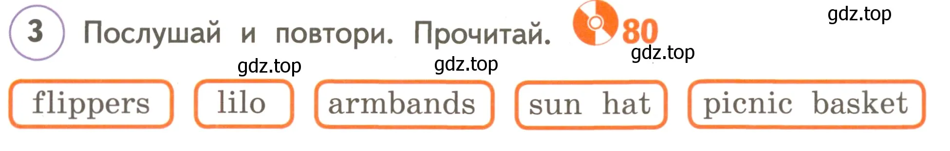 Условие номер 3 (страница 76) гдз по английскому языку 3 класс Комарова, Ларионова, учебник