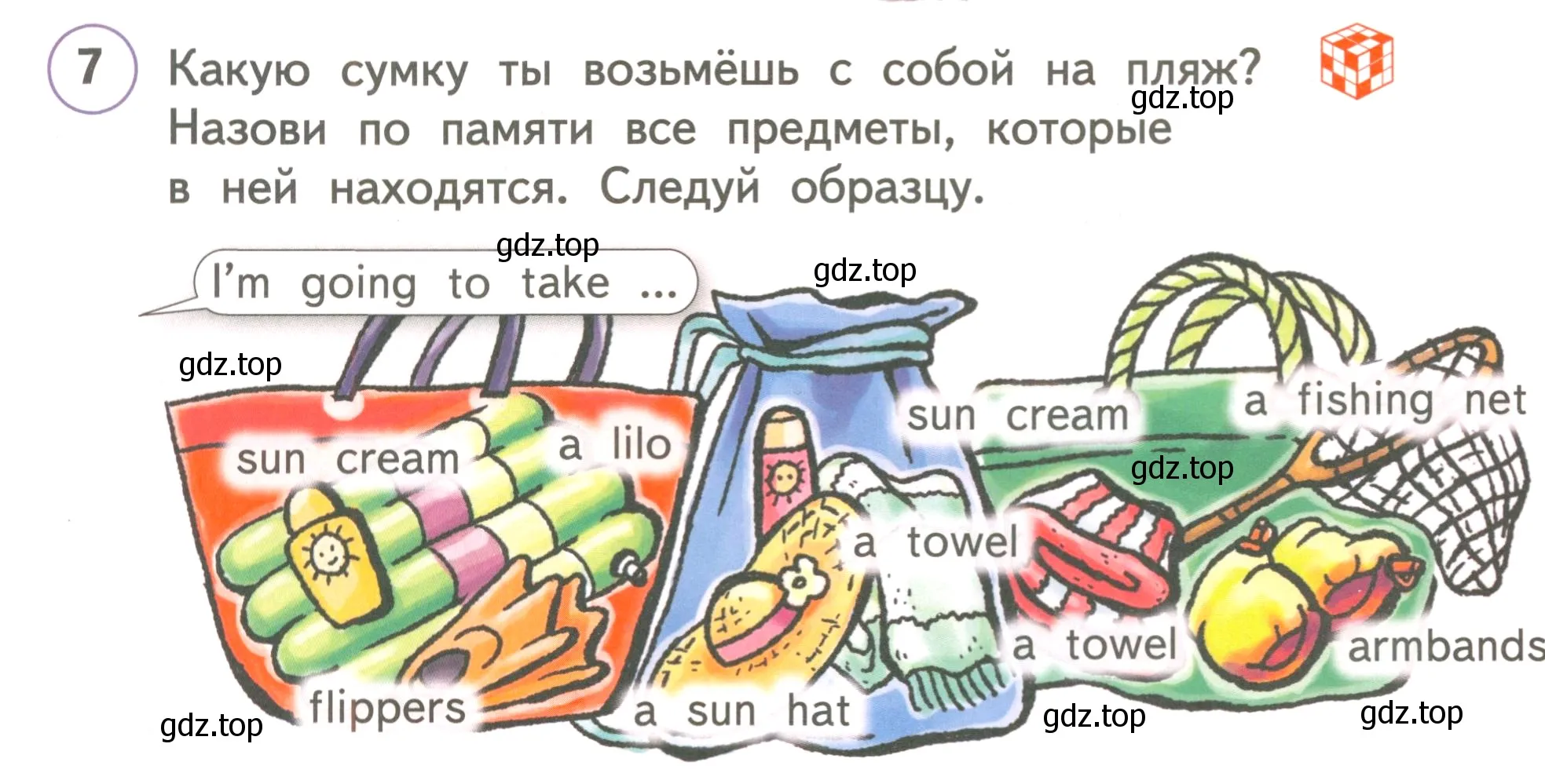 Условие номер 7 (страница 78) гдз по английскому языку 3 класс Комарова, Ларионова, учебник