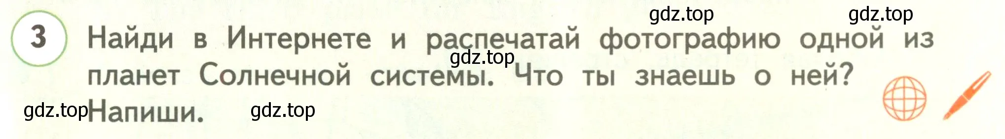 Условие номер 3 (страница 90) гдз по английскому языку 3 класс Комарова, Ларионова, учебник