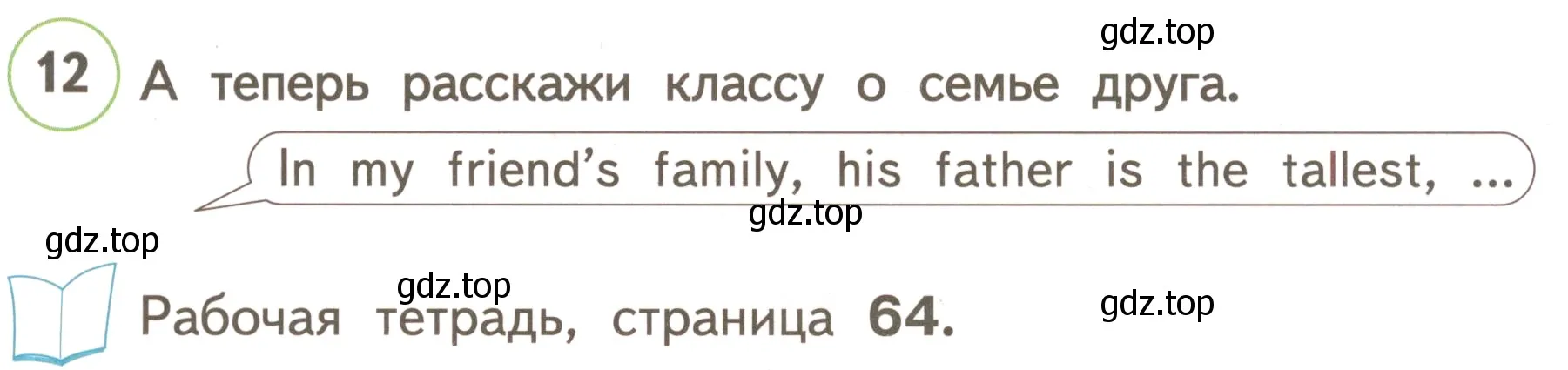 Условие номер 12 (страница 87) гдз по английскому языку 3 класс Комарова, Ларионова, учебник