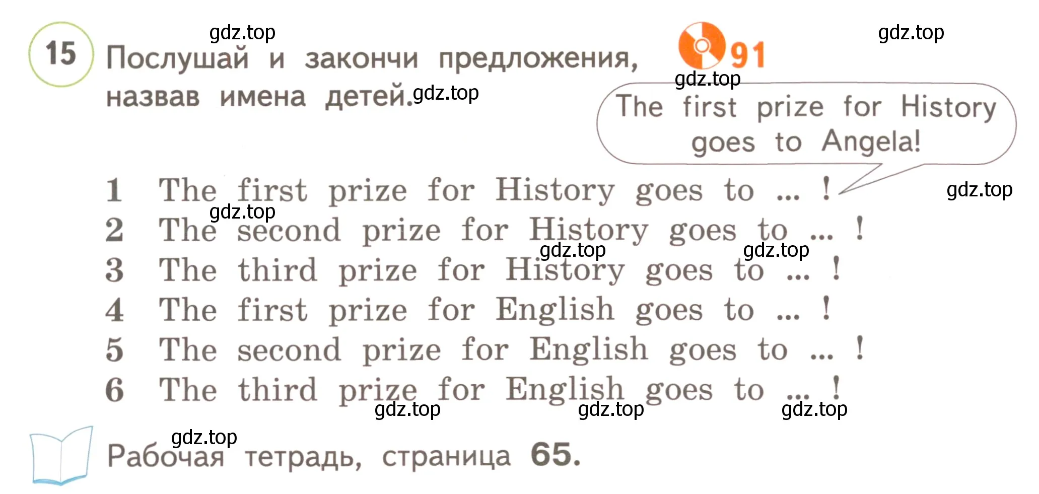 Условие номер 15 (страница 88) гдз по английскому языку 3 класс Комарова, Ларионова, учебник