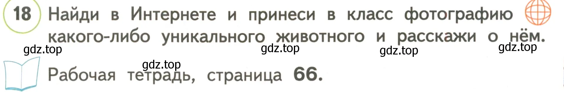 Условие номер 18 (страница 89) гдз по английскому языку 3 класс Комарова, Ларионова, учебник