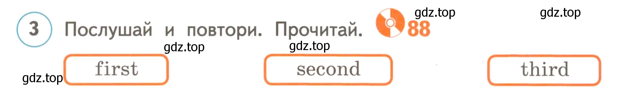 Условие номер 3 (страница 84) гдз по английскому языку 3 класс Комарова, Ларионова, учебник