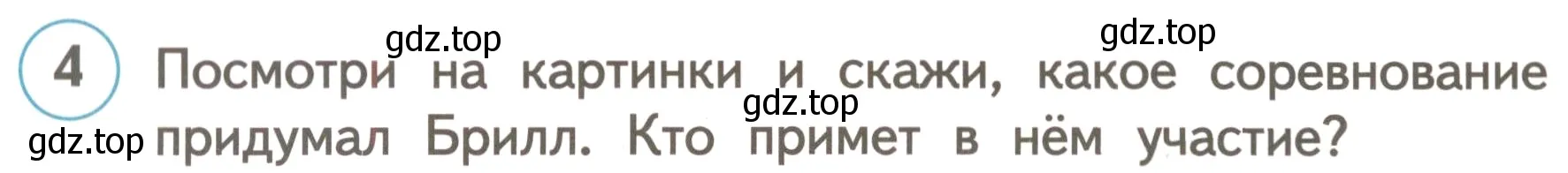 Условие номер 4 (страница 84) гдз по английскому языку 3 класс Комарова, Ларионова, учебник