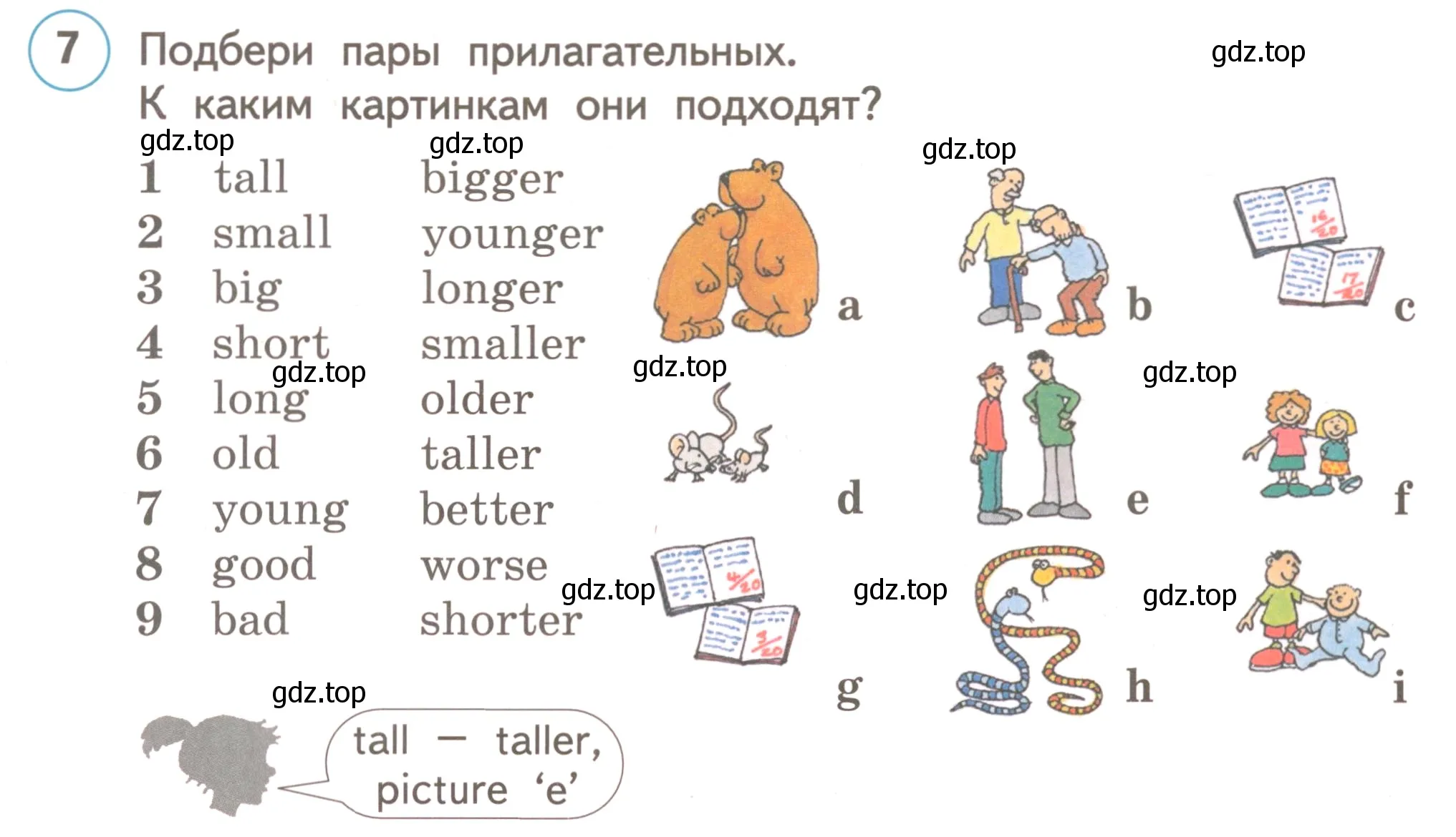 Условие номер 7 (страница 86) гдз по английскому языку 3 класс Комарова, Ларионова, учебник