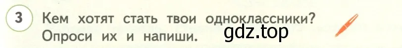 Условие номер 3 (страница 98) гдз по английскому языку 3 класс Комарова, Ларионова, учебник