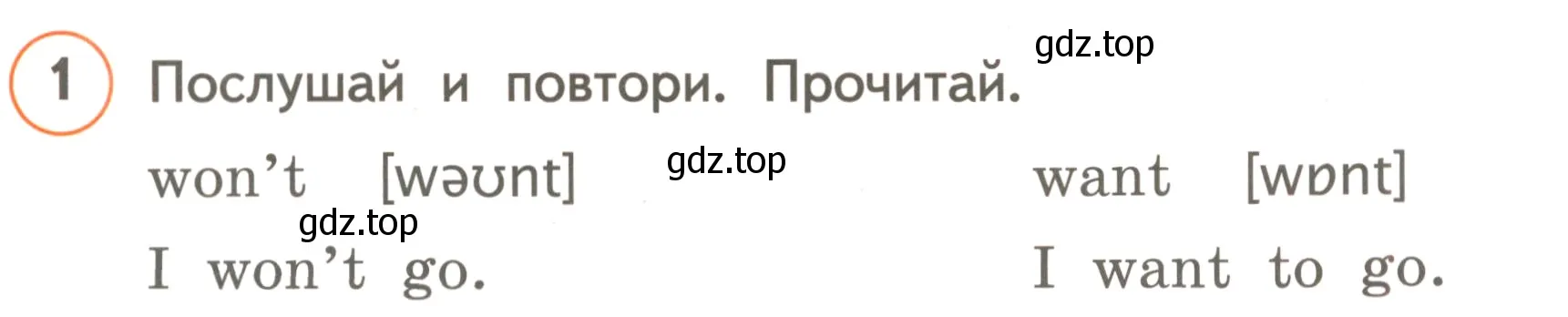 Условие номер 1 (страница 91) гдз по английскому языку 3 класс Комарова, Ларионова, учебник