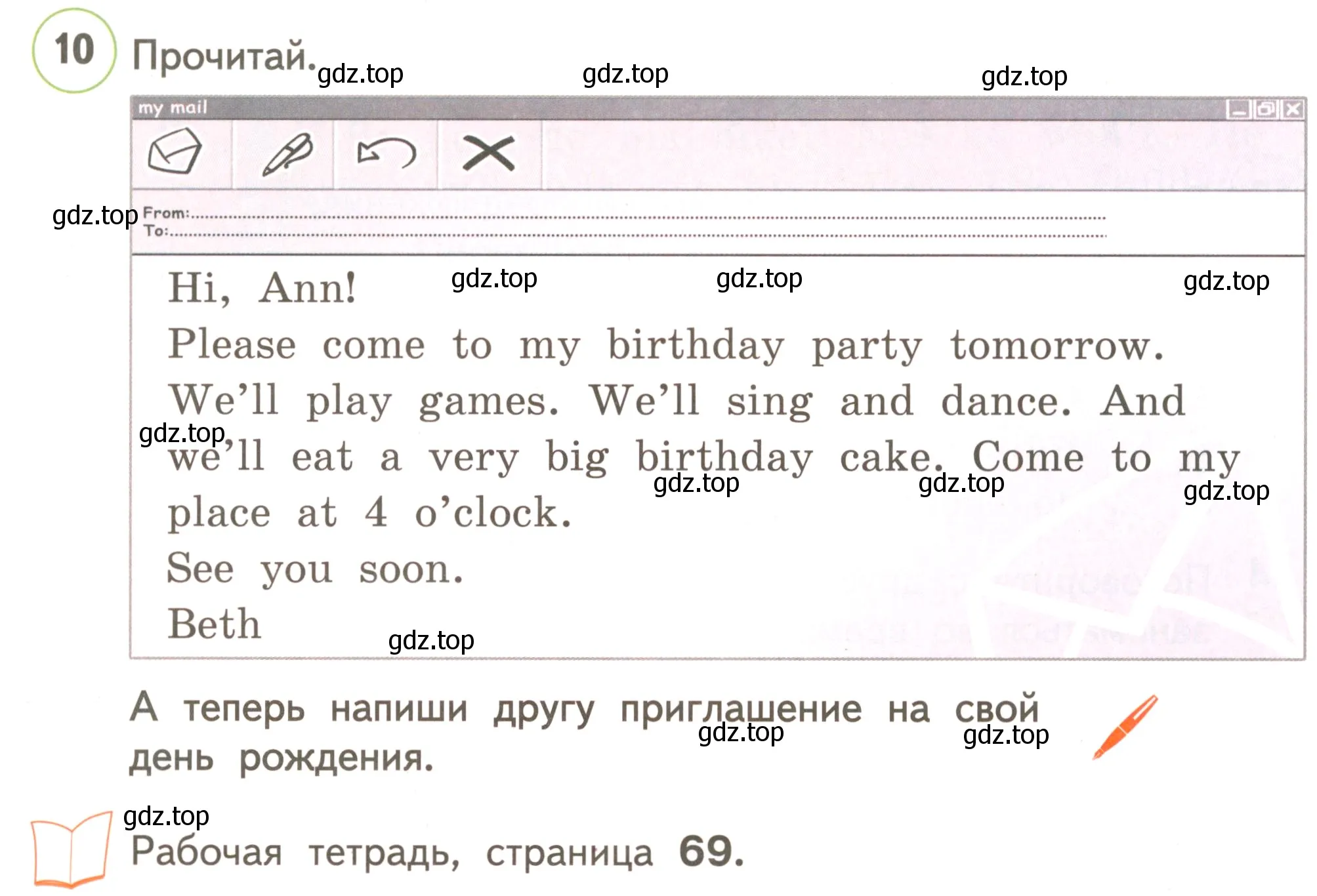 Условие номер 10 (страница 95) гдз по английскому языку 3 класс Комарова, Ларионова, учебник