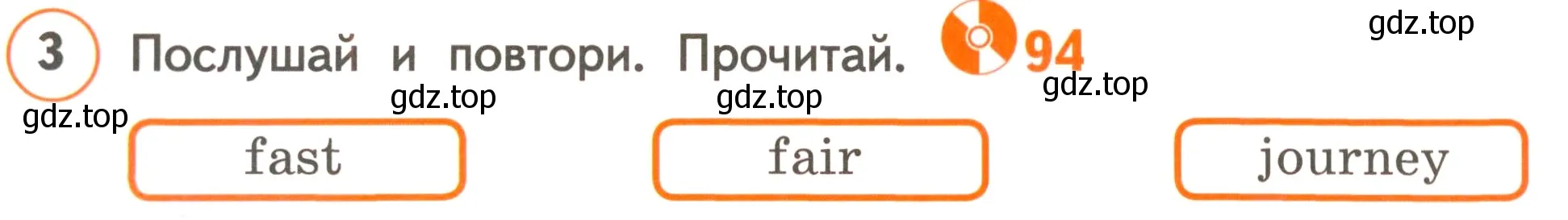 Условие номер 3 (страница 92) гдз по английскому языку 3 класс Комарова, Ларионова, учебник