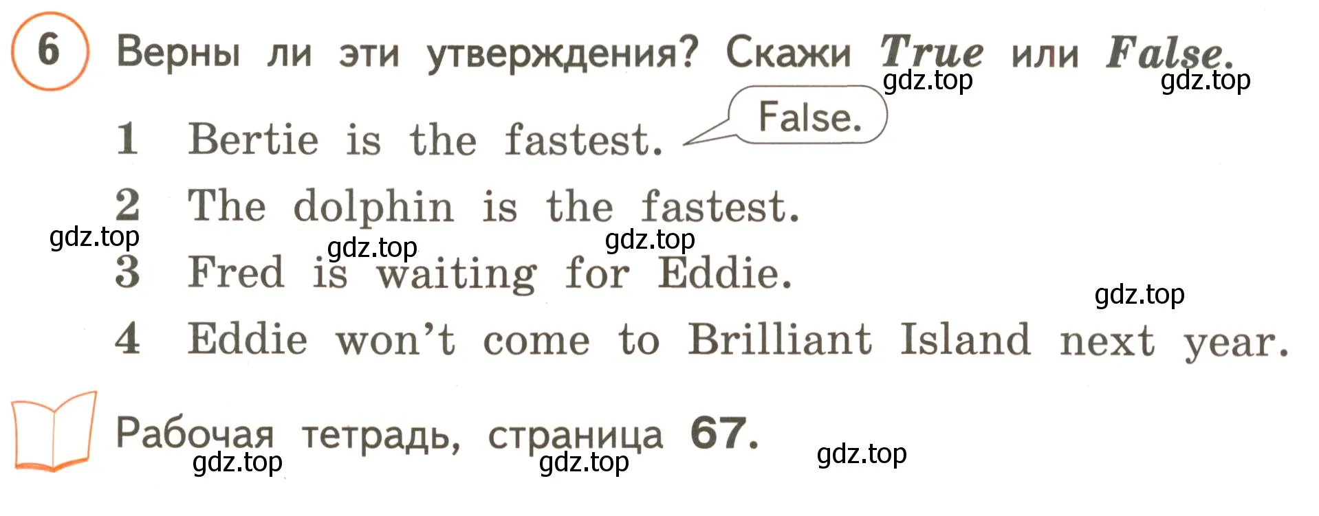 Условие номер 6 (страница 93) гдз по английскому языку 3 класс Комарова, Ларионова, учебник