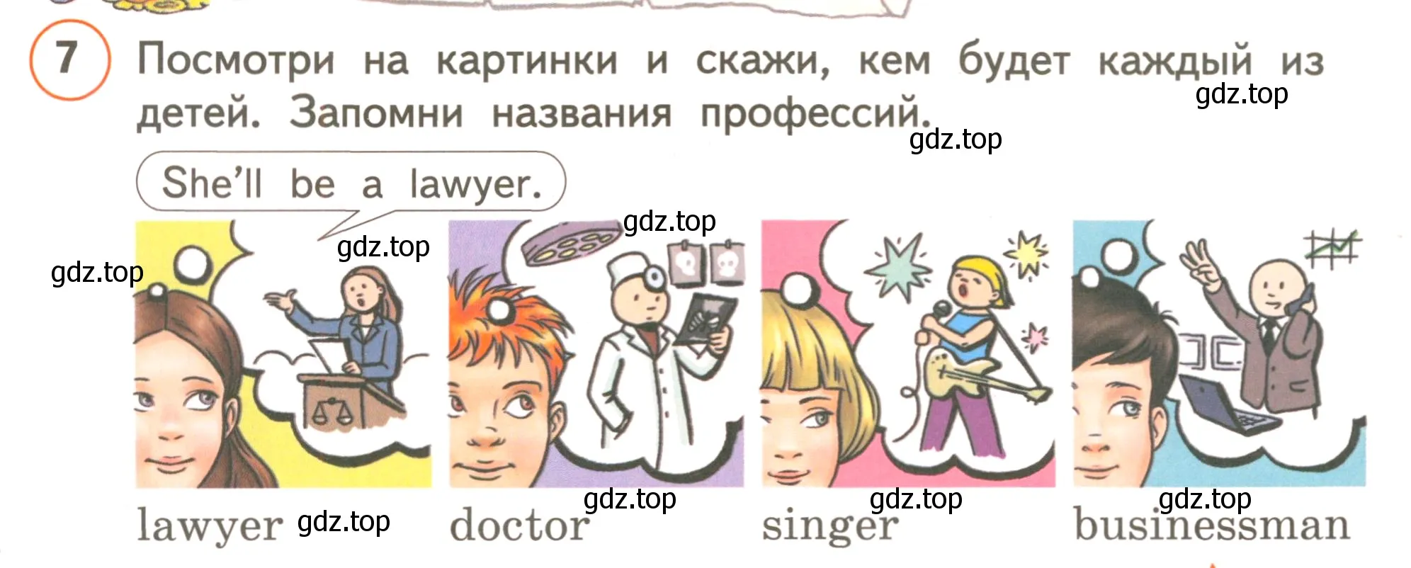 Условие номер 7 (страница 94) гдз по английскому языку 3 класс Комарова, Ларионова, учебник