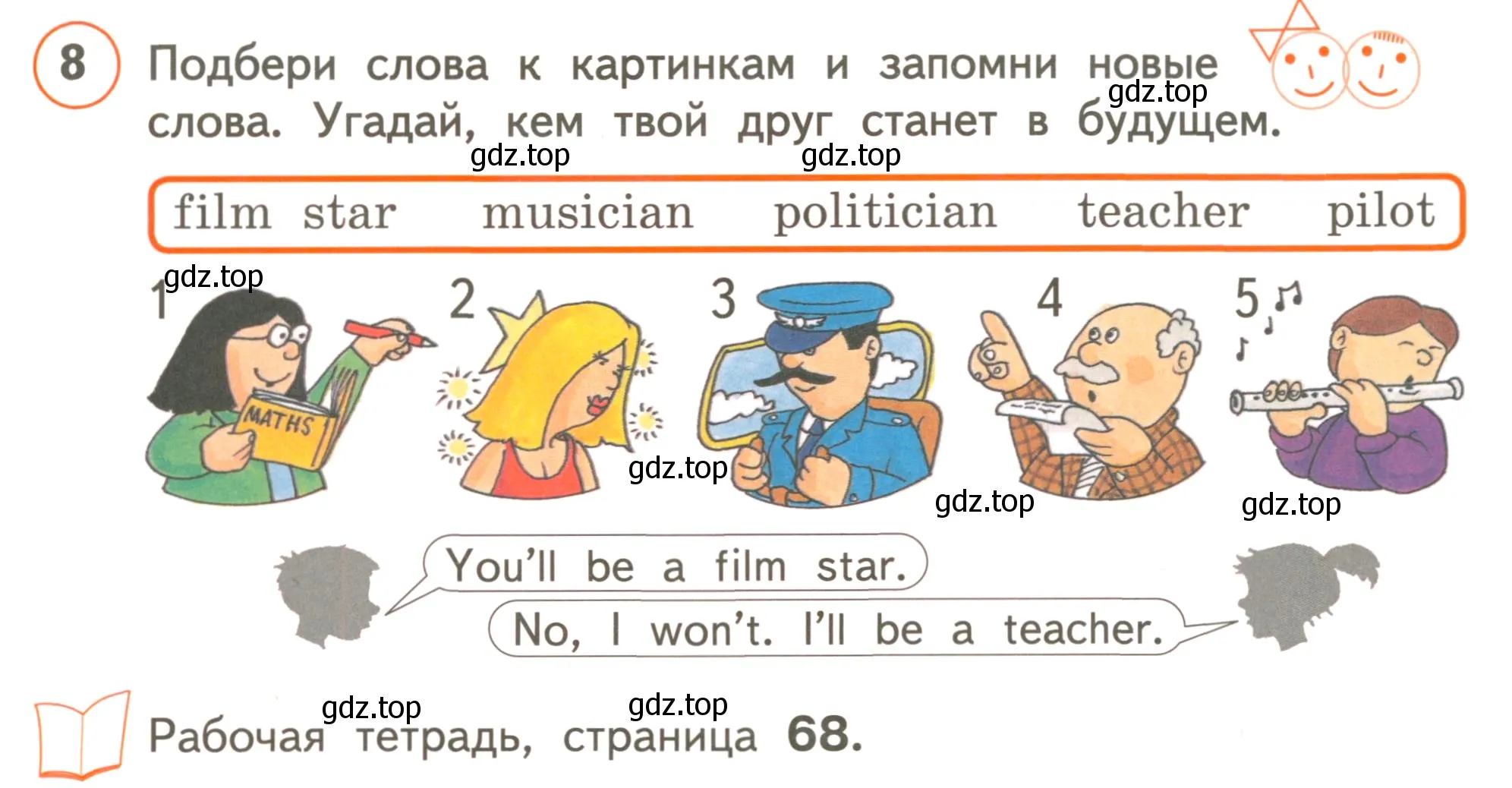 Условие номер 8 (страница 94) гдз по английскому языку 3 класс Комарова, Ларионова, учебник