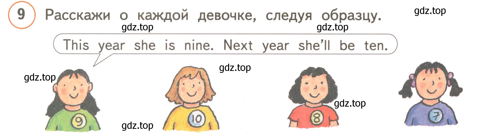 Условие номер 9 (страница 95) гдз по английскому языку 3 класс Комарова, Ларионова, учебник