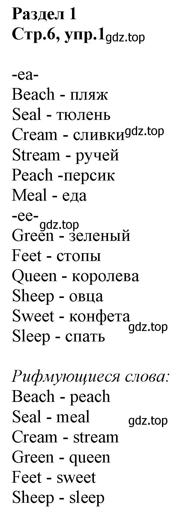 Решение номер 1 (страница 6) гдз по английскому языку 3 класс Комарова, Ларионова, учебник