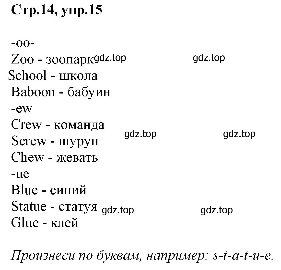 Решение номер 15 (страница 14) гдз по английскому языку 3 класс Комарова, Ларионова, учебник