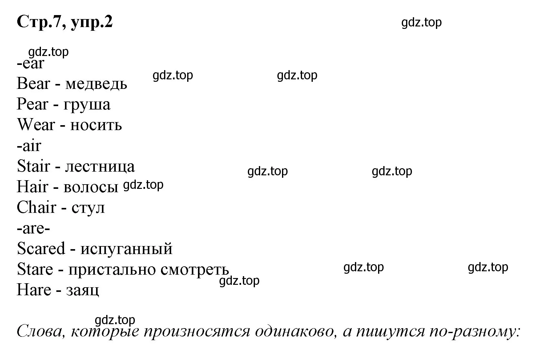 Решение номер 2 (страница 7) гдз по английскому языку 3 класс Комарова, Ларионова, учебник