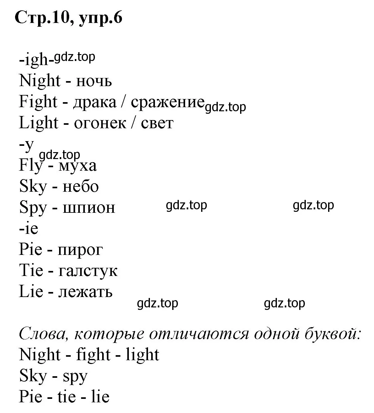 Решение номер 6 (страница 10) гдз по английскому языку 3 класс Комарова, Ларионова, учебник