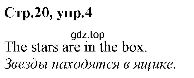 Решение номер 4 (страница 20) гдз по английскому языку 3 класс Комарова, Ларионова, учебник
