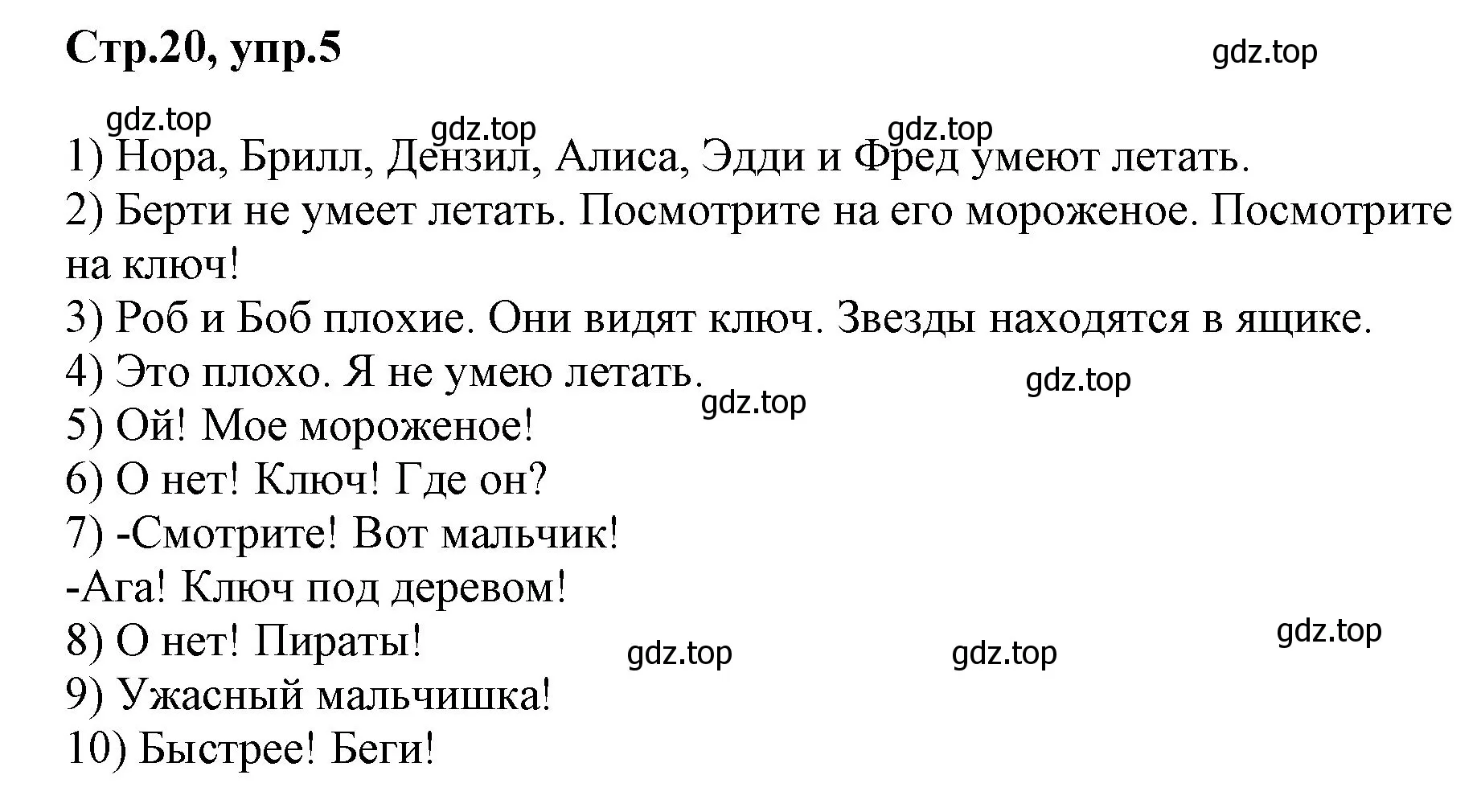 Решение номер 5 (страница 20) гдз по английскому языку 3 класс Комарова, Ларионова, учебник