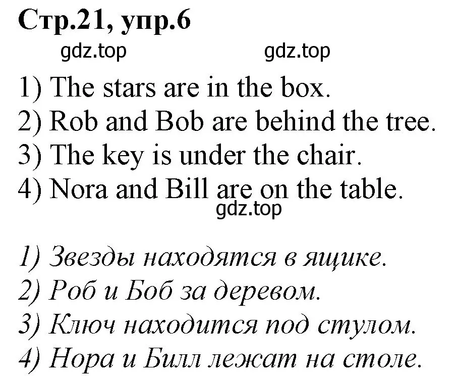 Решение номер 6 (страница 21) гдз по английскому языку 3 класс Комарова, Ларионова, учебник