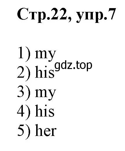 Решение номер 7 (страница 22) гдз по английскому языку 3 класс Комарова, Ларионова, учебник