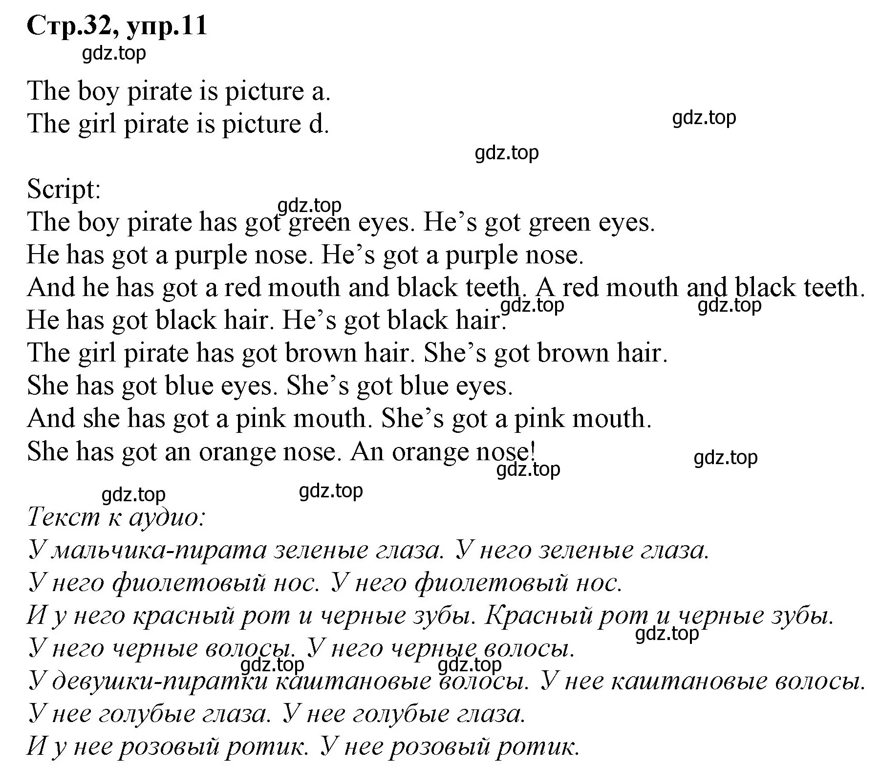 Решение номер 11 (страница 32) гдз по английскому языку 3 класс Комарова, Ларионова, учебник