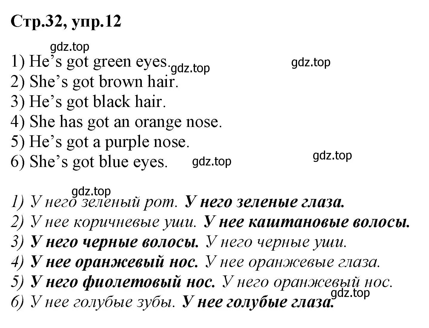 Решение номер 12 (страница 32) гдз по английскому языку 3 класс Комарова, Ларионова, учебник