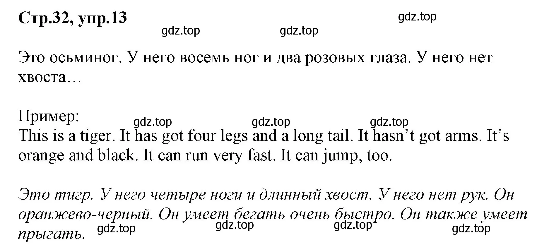 Решение номер 13 (страница 32) гдз по английскому языку 3 класс Комарова, Ларионова, учебник