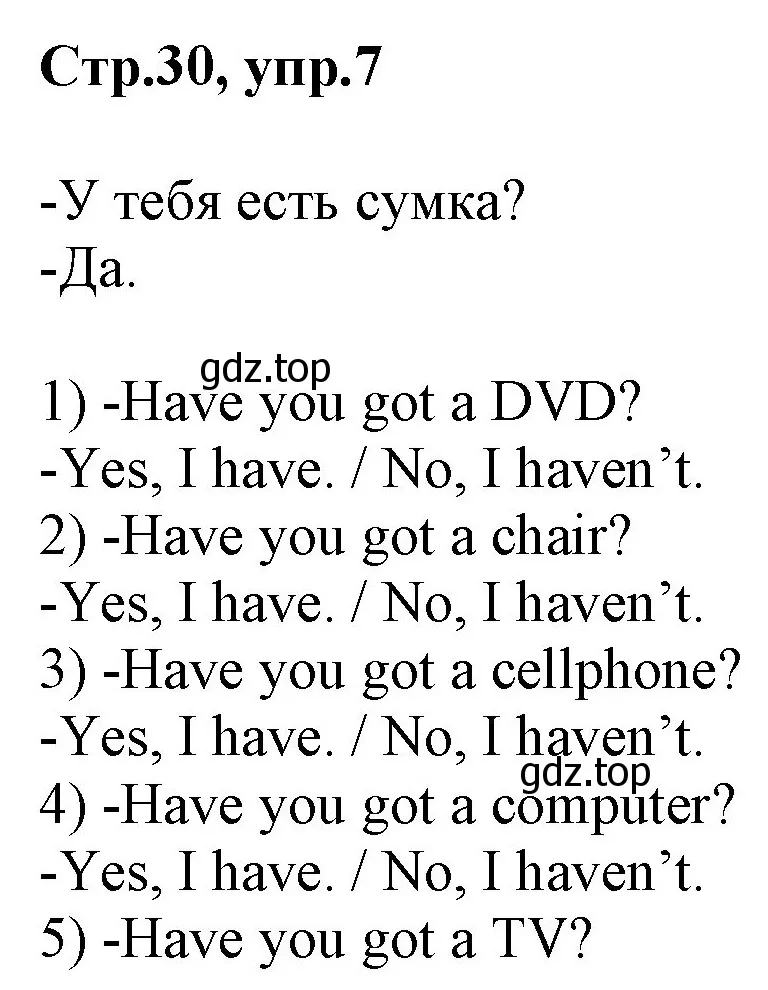 Решение номер 7 (страница 30) гдз по английскому языку 3 класс Комарова, Ларионова, учебник