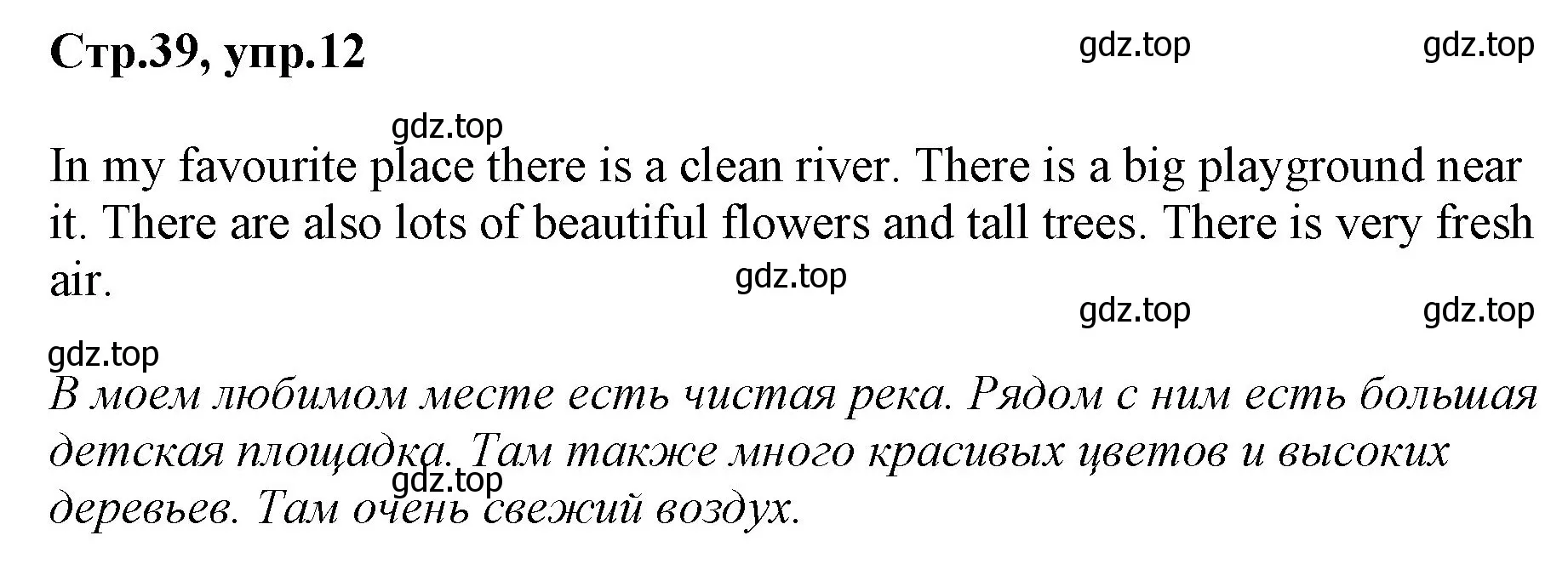 Решение номер 12 (страница 39) гдз по английскому языку 3 класс Комарова, Ларионова, учебник