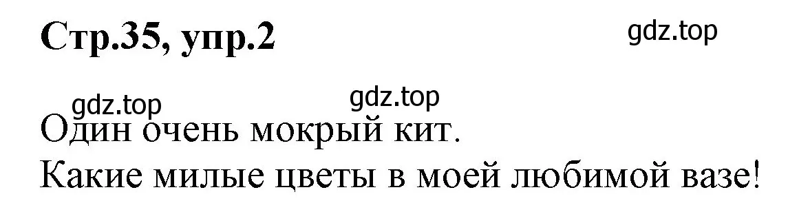 Решение номер 2 (страница 35) гдз по английскому языку 3 класс Комарова, Ларионова, учебник