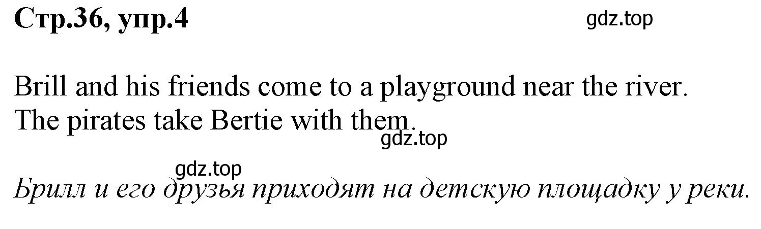 Решение номер 4 (страница 36) гдз по английскому языку 3 класс Комарова, Ларионова, учебник
