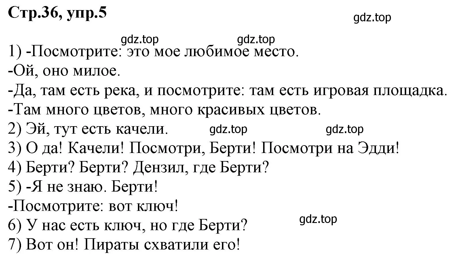 Решение номер 5 (страница 36) гдз по английскому языку 3 класс Комарова, Ларионова, учебник