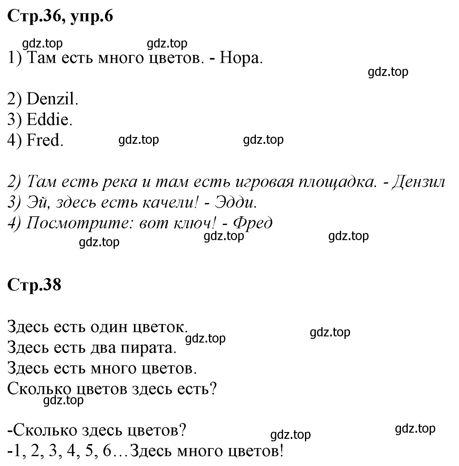 Решение номер 6 (страница 37) гдз по английскому языку 3 класс Комарова, Ларионова, учебник