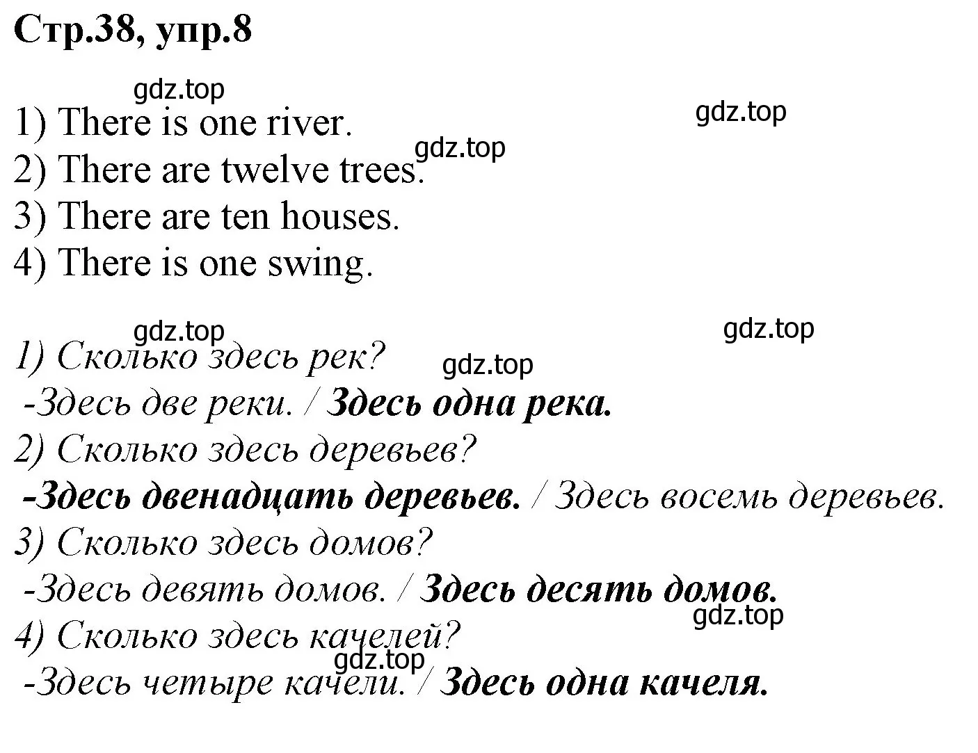 Решение номер 8 (страница 38) гдз по английскому языку 3 класс Комарова, Ларионова, учебник