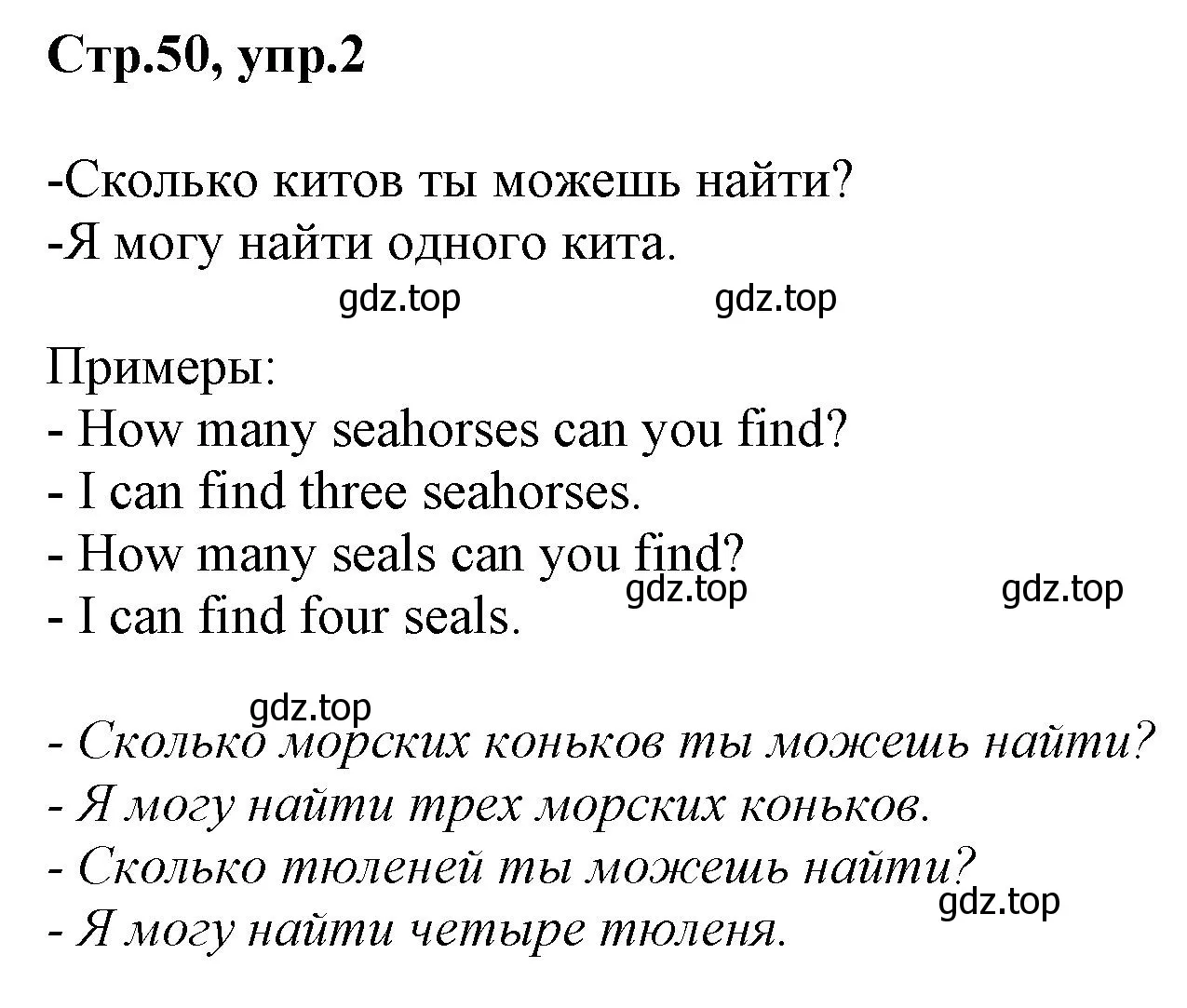 Решение номер 2 (страница 50) гдз по английскому языку 3 класс Комарова, Ларионова, учебник