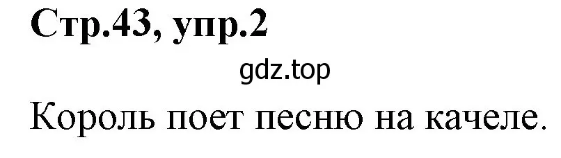 Решение номер 2 (страница 43) гдз по английскому языку 3 класс Комарова, Ларионова, учебник