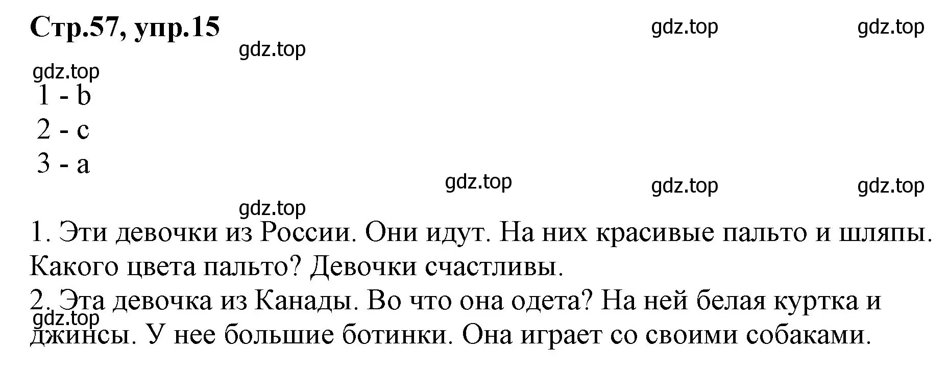 Решение номер 15 (страница 57) гдз по английскому языку 3 класс Комарова, Ларионова, учебник