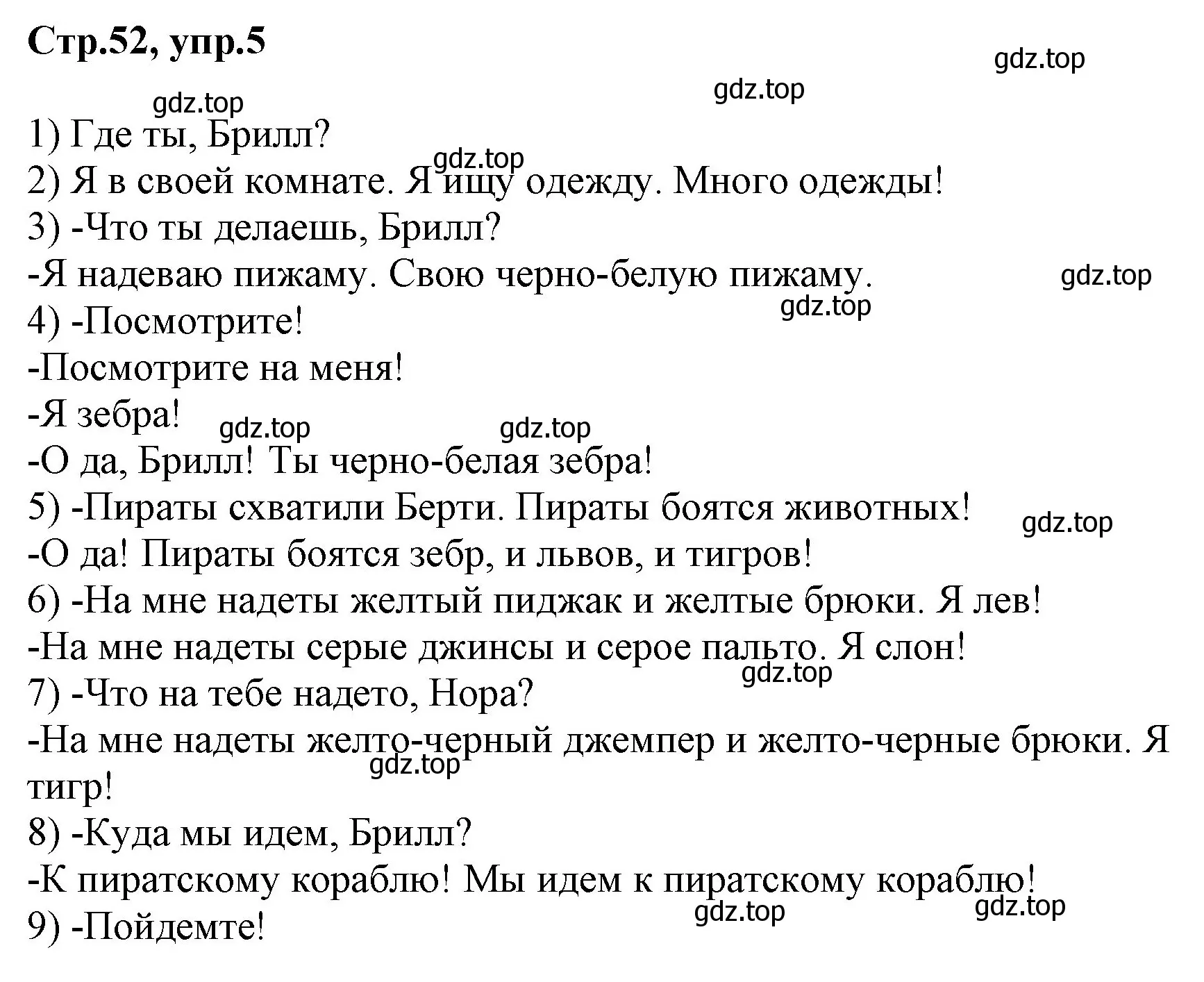 Решение номер 5 (страница 52) гдз по английскому языку 3 класс Комарова, Ларионова, учебник