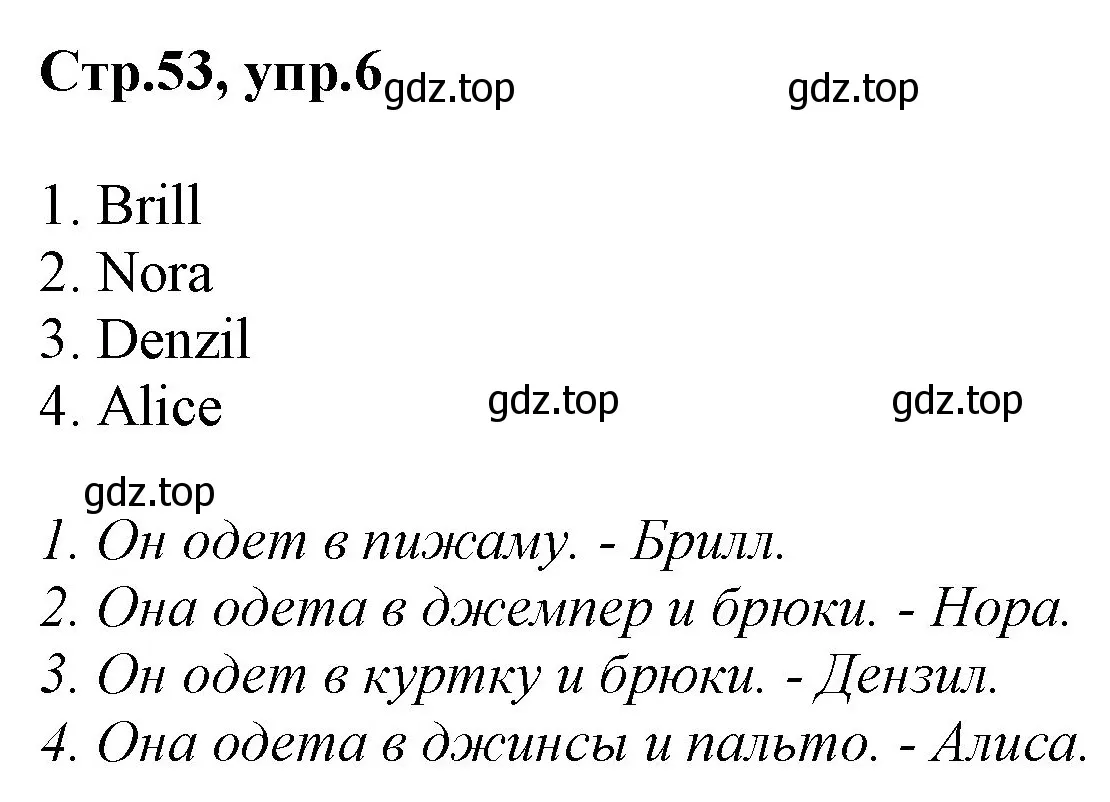 Решение номер 6 (страница 53) гдз по английскому языку 3 класс Комарова, Ларионова, учебник