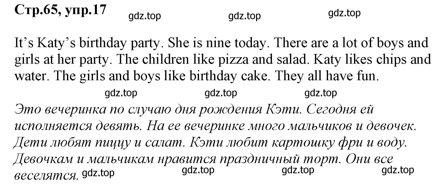 Решение номер 17 (страница 65) гдз по английскому языку 3 класс Комарова, Ларионова, учебник
