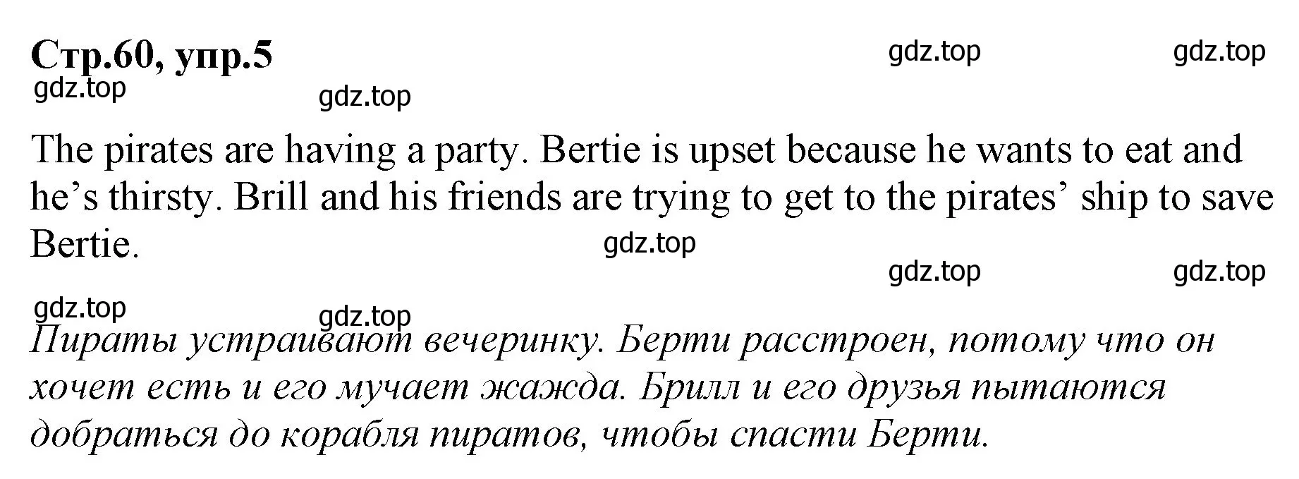 Решение номер 5 (страница 60) гдз по английскому языку 3 класс Комарова, Ларионова, учебник