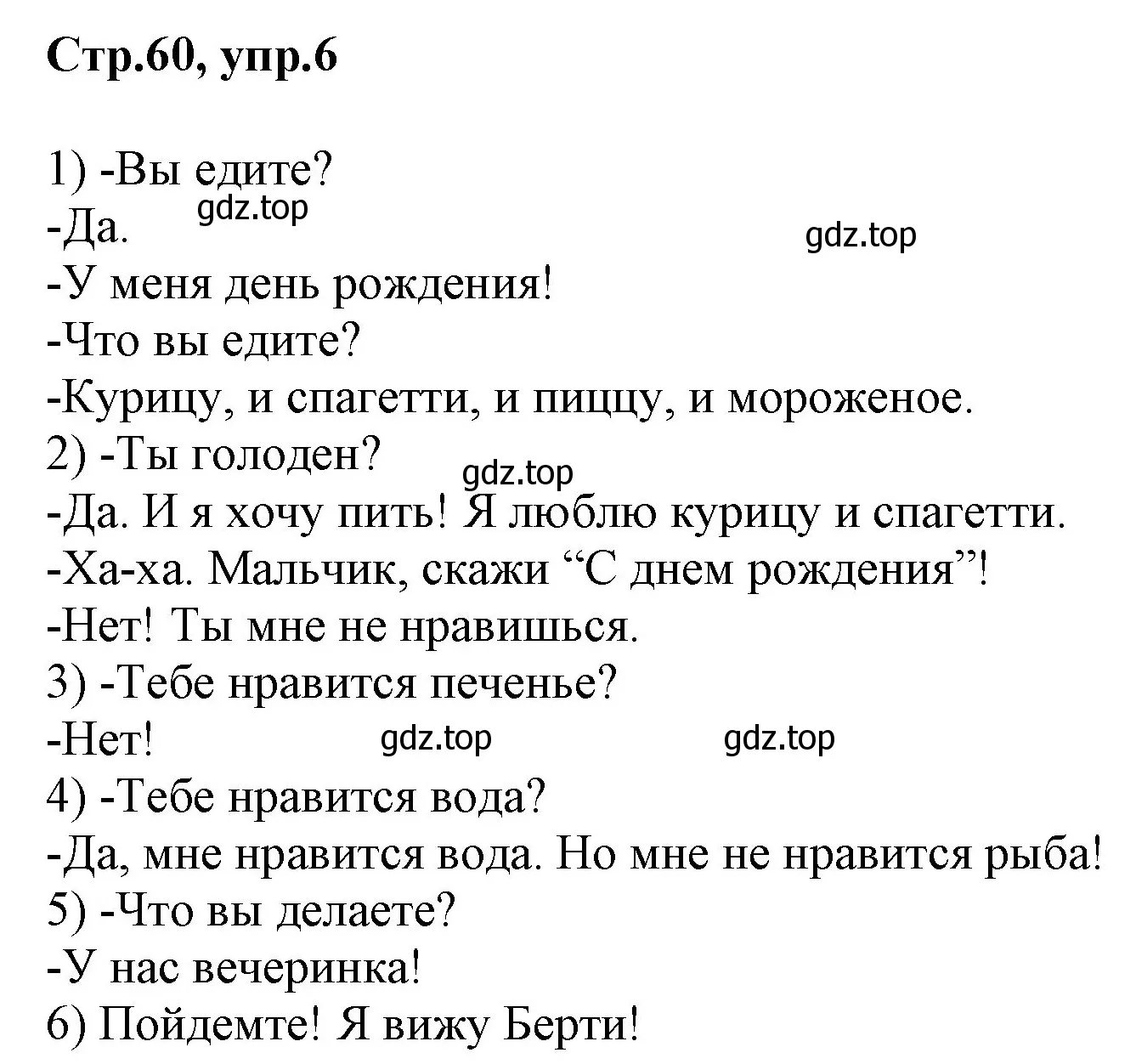 Решение номер 6 (страница 60) гдз по английскому языку 3 класс Комарова, Ларионова, учебник