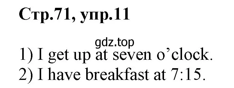 Решение номер 11 (страница 71) гдз по английскому языку 3 класс Комарова, Ларионова, учебник